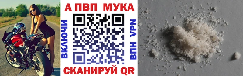 A-PVP мука  Купить  Дедовск 