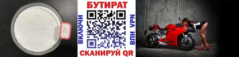Купить где Дедовск Бутират оксана