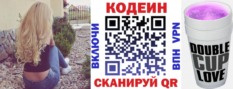 Купить  Дедовск  Codein напиток Lean (лин) 