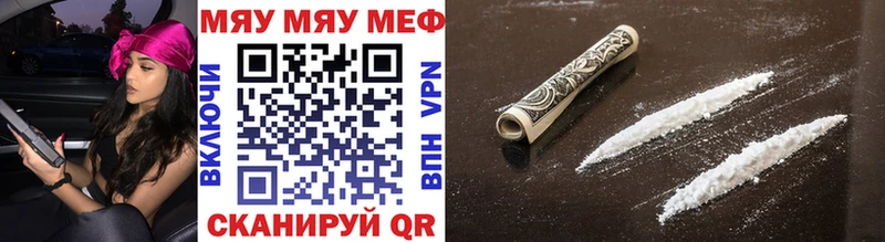Мефедрон мяу мяу  Купить закладки  Дедовск 