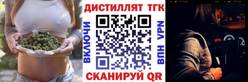 ТГК концентрат  Купить где  Дедовск 